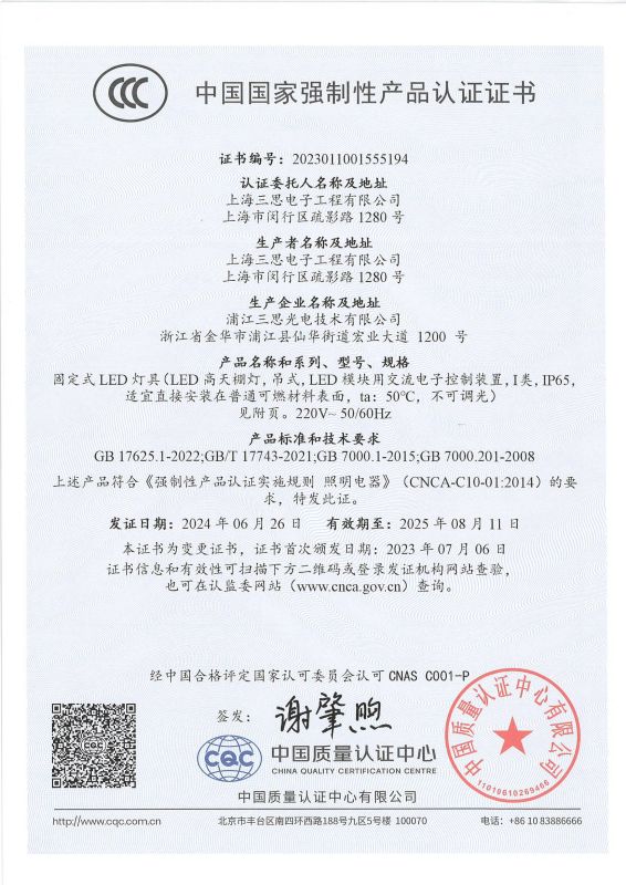产业灯产物证书