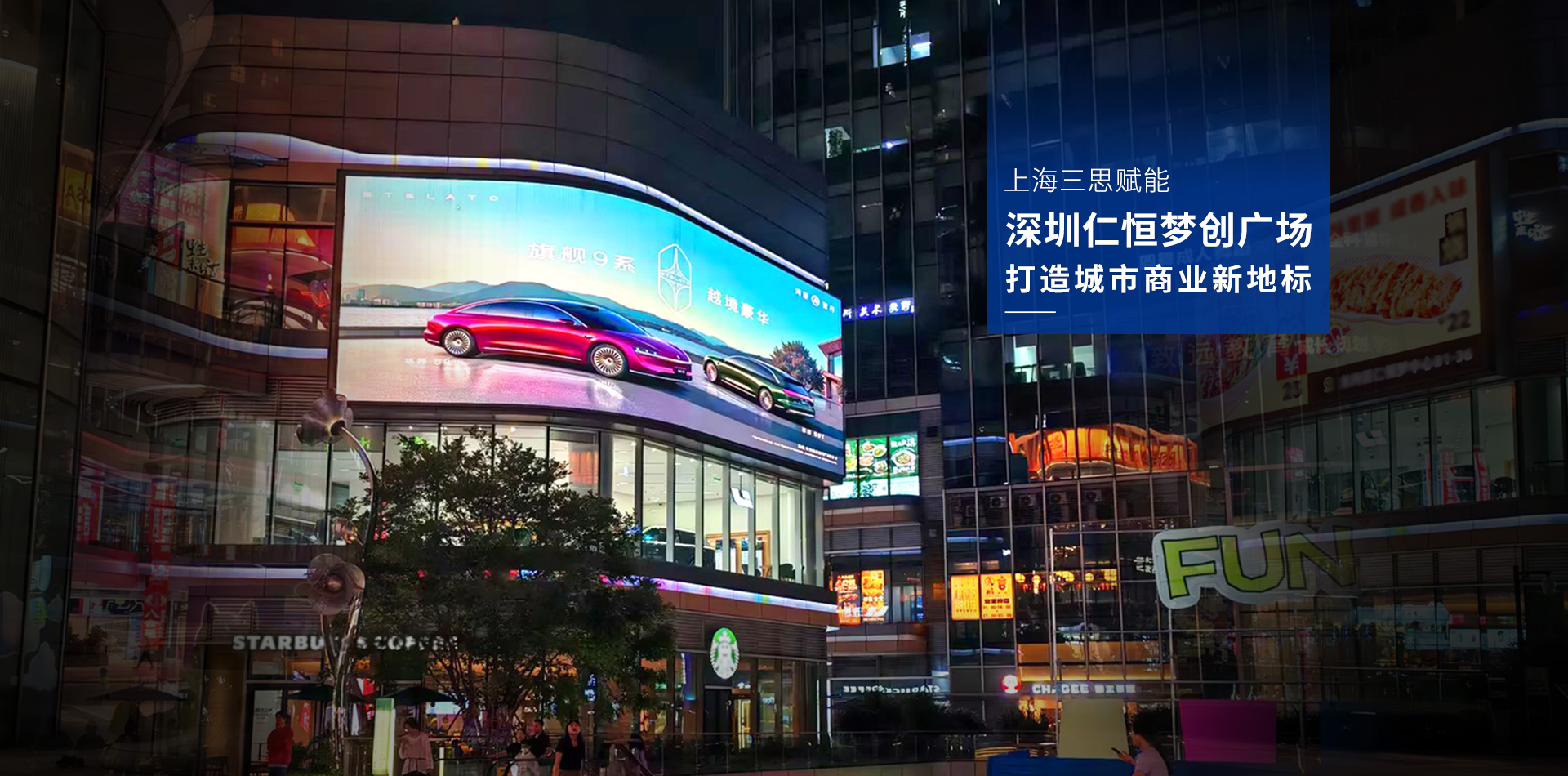 LED显现屏,LED显现屏厂家,LED照明厂家,照明处置计划,显现屏处置计划