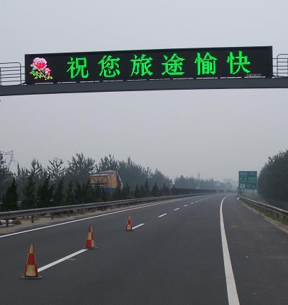 山东高速可变信息谍报板