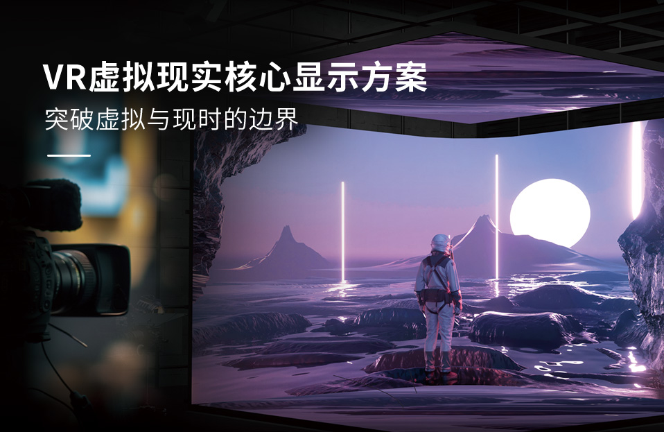LED显现屏,LED显现屏厂家,LED照明厂家,照明处置计划,显现屏处置计划