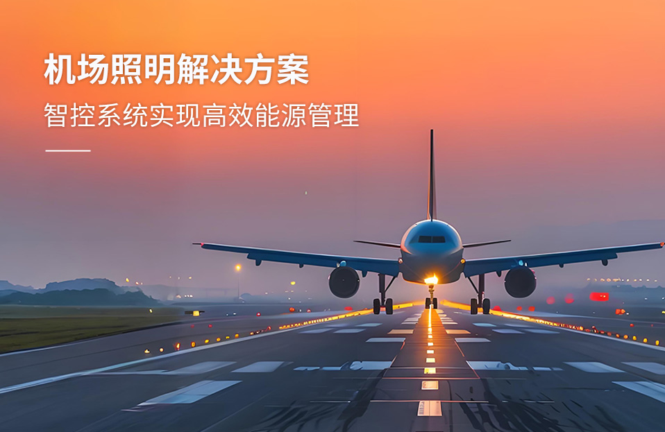 LED显现屏,LED显现屏厂家,LED照明厂家,照明处置计划,显现屏处置计划