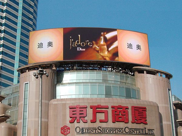 上海市西方商厦室内LED全彩显现屏