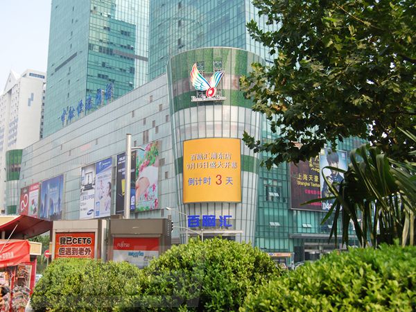 上海市和之百货led全黑色显现屏
