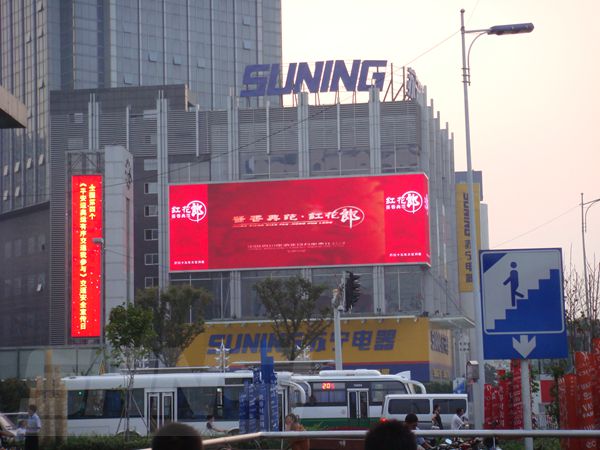 常州嘉业国贸大厦led室外全彩显现屏