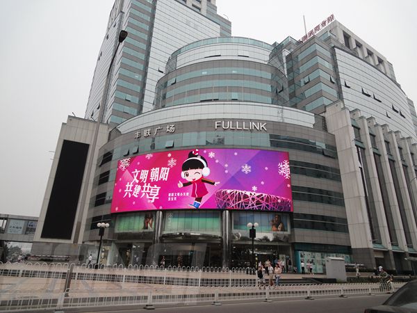 北京丰联广场大厦室外led全彩显现屏