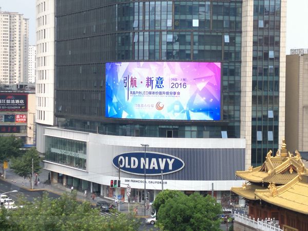 上海百乐门全彩led显现屏