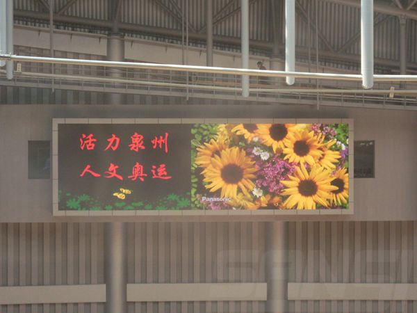 泉州海峡体育中间led室内全彩显现屏