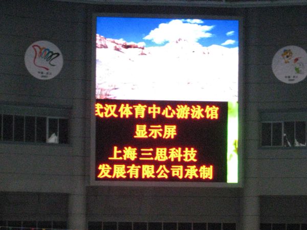 优游体育中间泅水馆led室内全彩显现屏