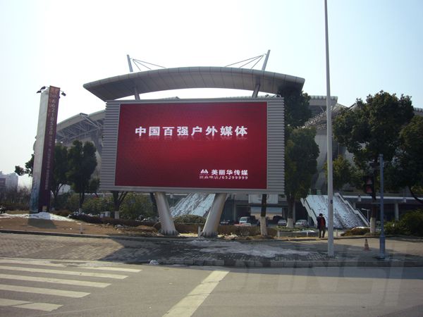 姑苏运动场led室内全彩显现屏