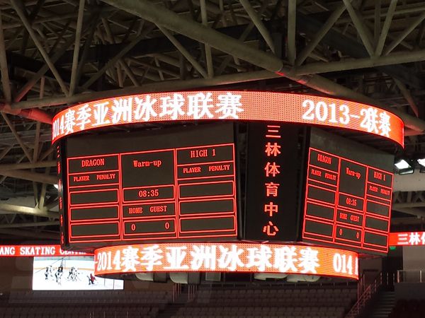 上海三林体育中间室内全彩led显现屏