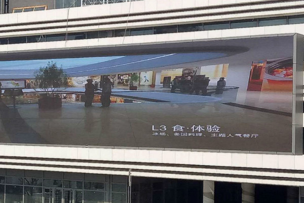 办事楼LED室外全彩屏