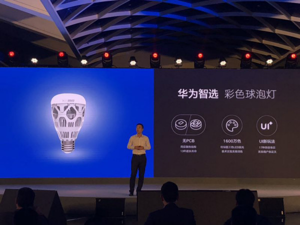 华为智选黑色球泡灯先容