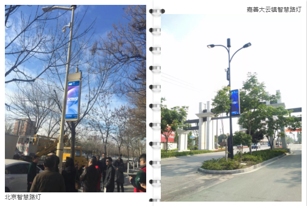 北京聪明路灯