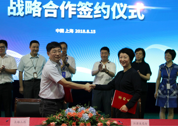 计谋协作签约现场