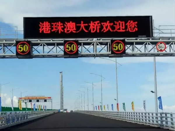 三思LED可变信息谍报板