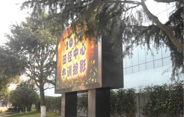 上海闵行体育职业学院宣扬栏led显现屏