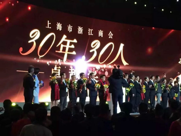 30年30人出色奖