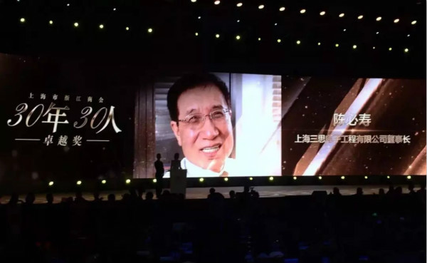 陈必寿师长教师曾获“30年30人出色奖”