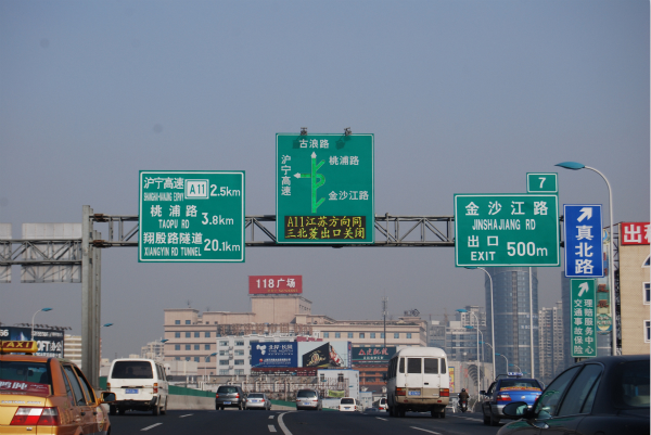 三思案例：上海交通引诱屏