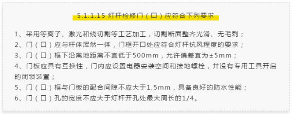 灯杆检验门