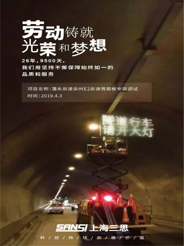 三思：休息节致敬海报