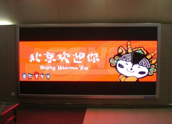 北京地铁告白屏（上海三思）
