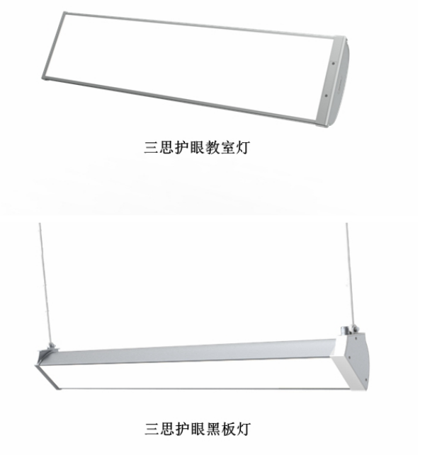 三思课堂灯