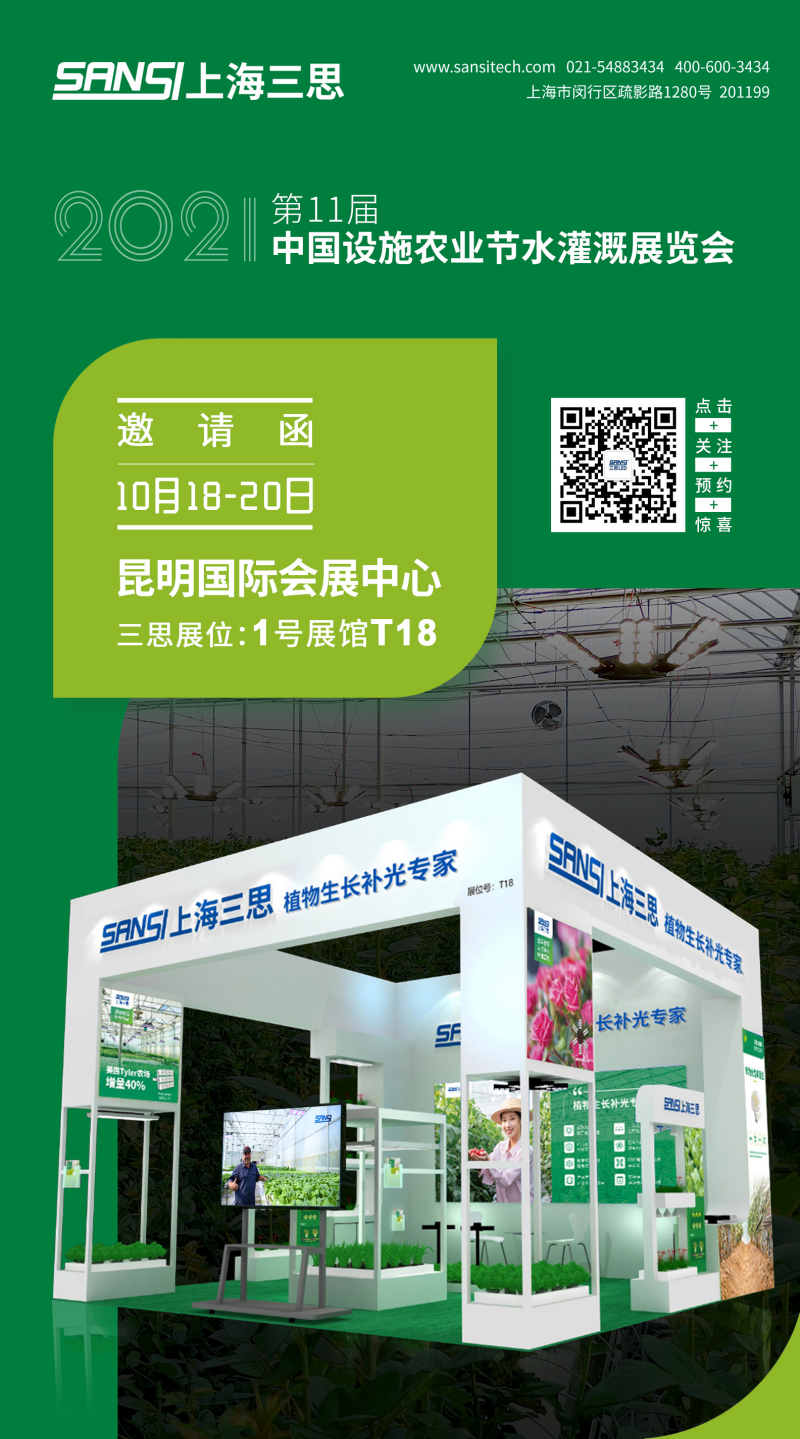 中国举措措施农业水浇灌博览会