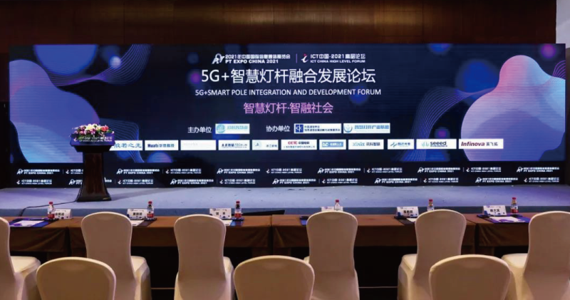 5G+聪明灯杆