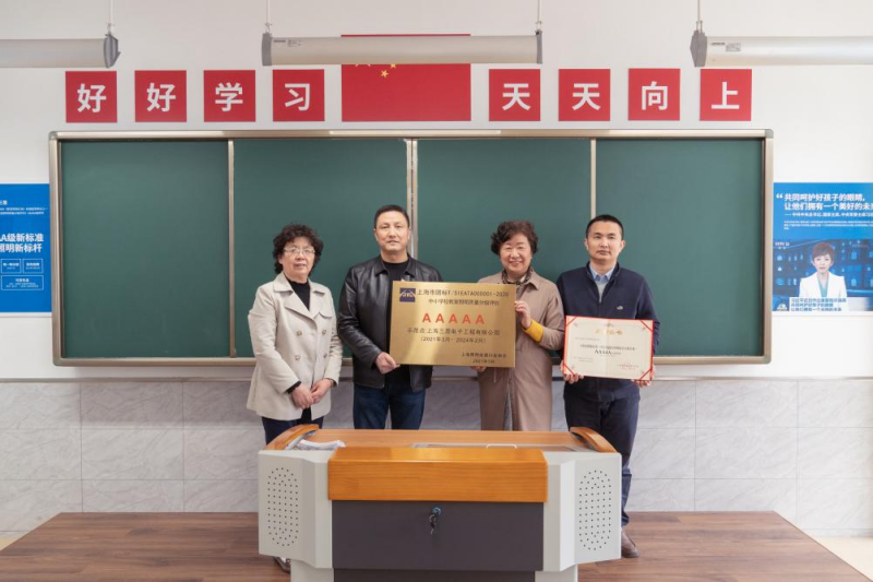 中小黉舍课堂照明品德分级评估