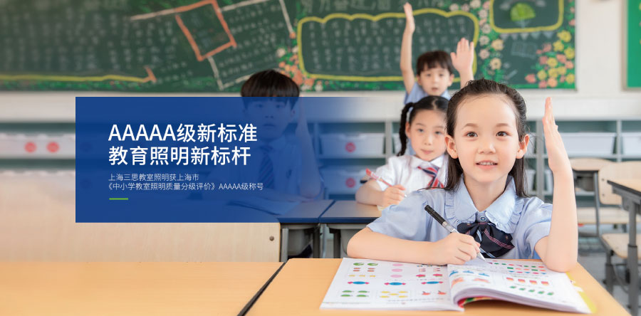 教导照明行业处理计划