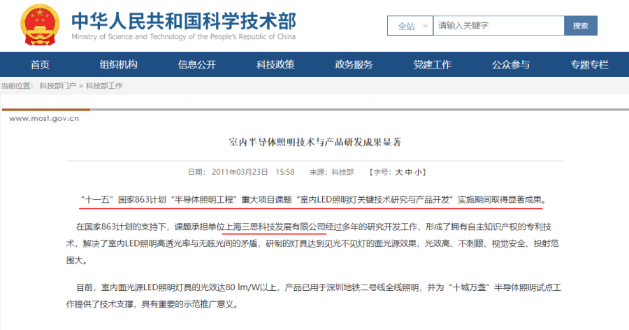 国度863严重科研功效