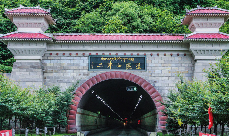 雅安至康定高速公路二郎山地道