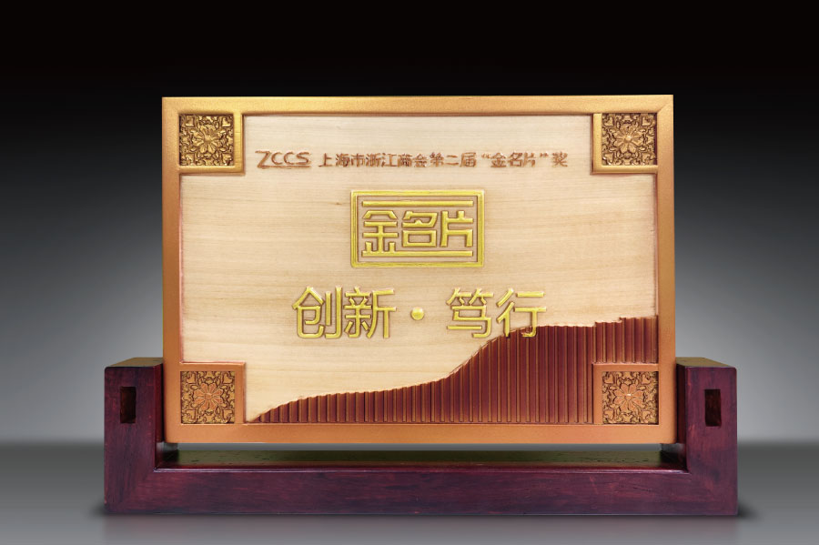 立异笃行奖