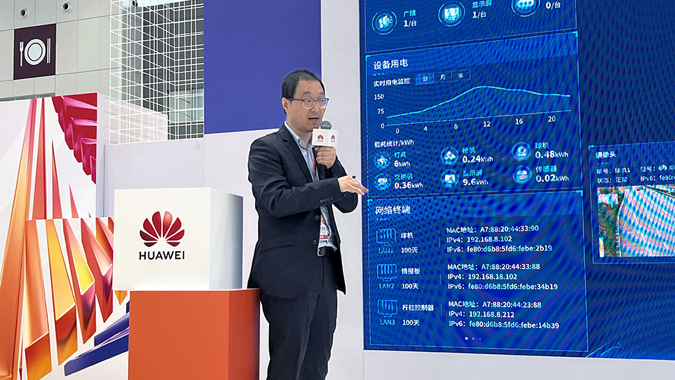三思,上海三思,华为,都会聪明杆站,聪明路灯,LED显现