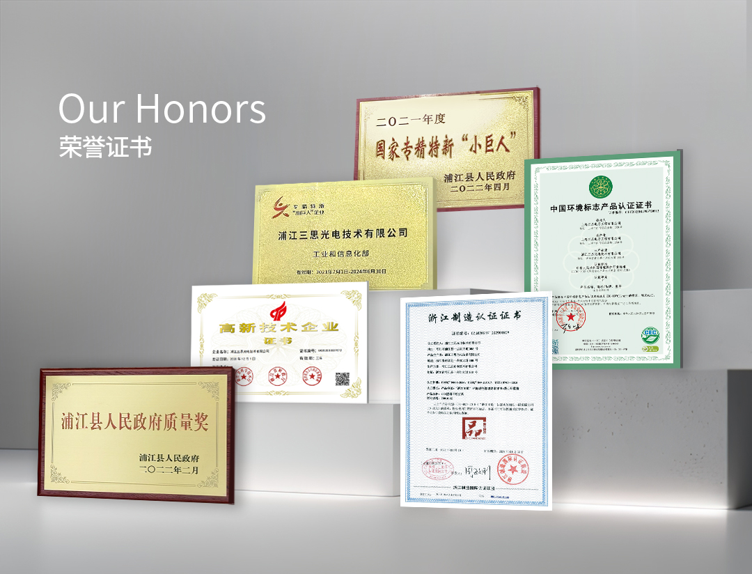 上海三思,三思光电,LED制作国企,国产LED企业,上海LED企业,浙江LED企业,长三角LED企业