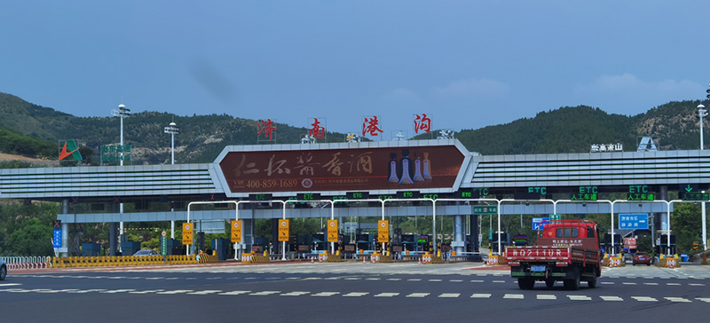 三思,聪明交通显现,点亮济南高速,港沟免费站