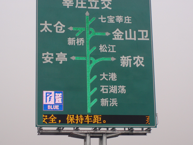 交通讯息引诱屏