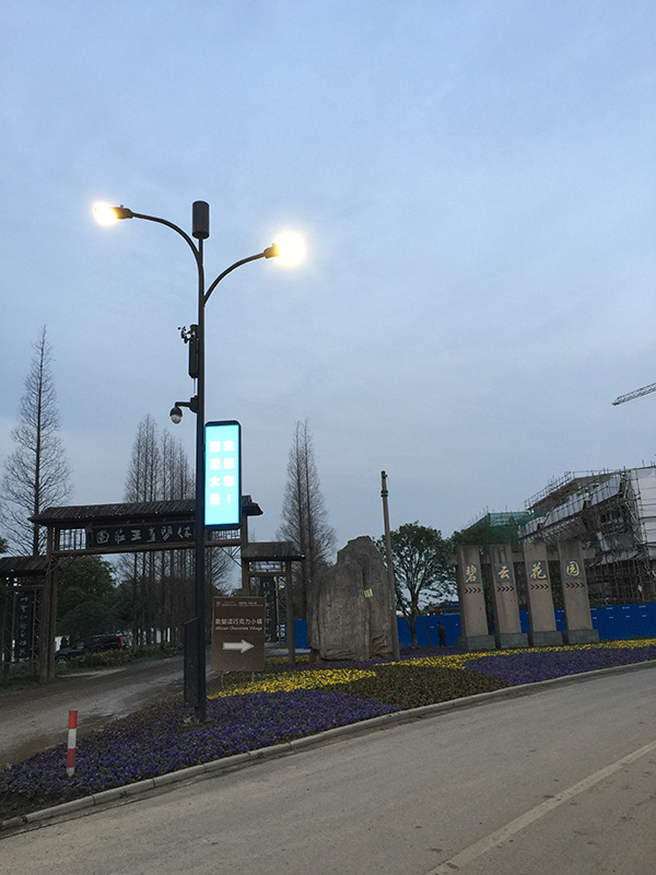 智能感知,精准办事,聪明路灯,打造聪明都会重生态