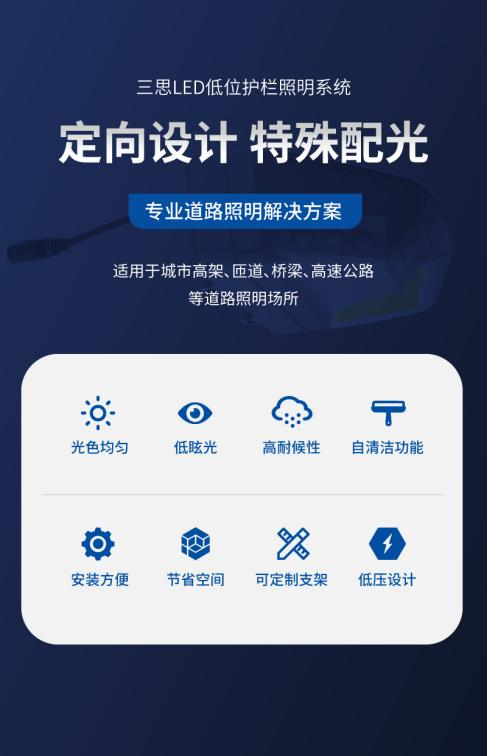 途径照明新挑选,LED低位照明灯具