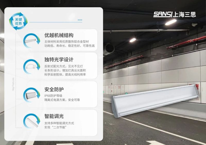 大连湾海底地道,三思计划,再度点亮,超等海底地道照明工程
