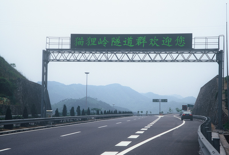 高速公路谍报板范例