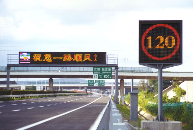 高速公路谍报板