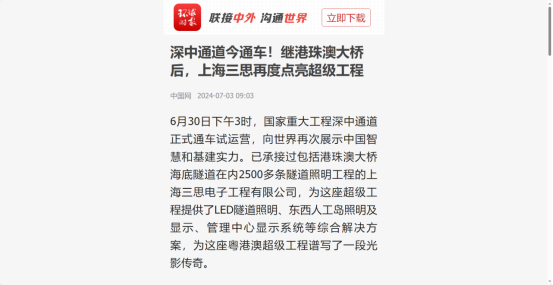 举世时报