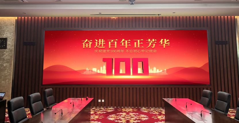 宿迁都会,展览馆,集会功效厅,集会屏,集会背景墙,LED显现屏