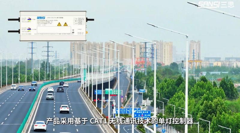 都会路灯,智能节制体系,LED路灯