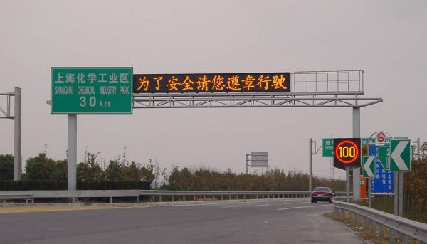 金奉新,高速,公路,谍报板