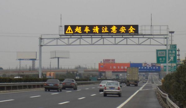 金奉新,高速,公路,谍报板