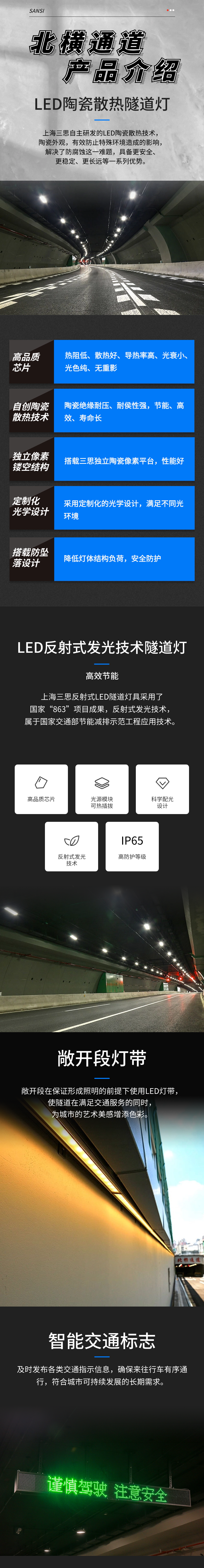 消息联播报道,北横通道通车,三思助力,上海,工具大动脉,全线贯穿