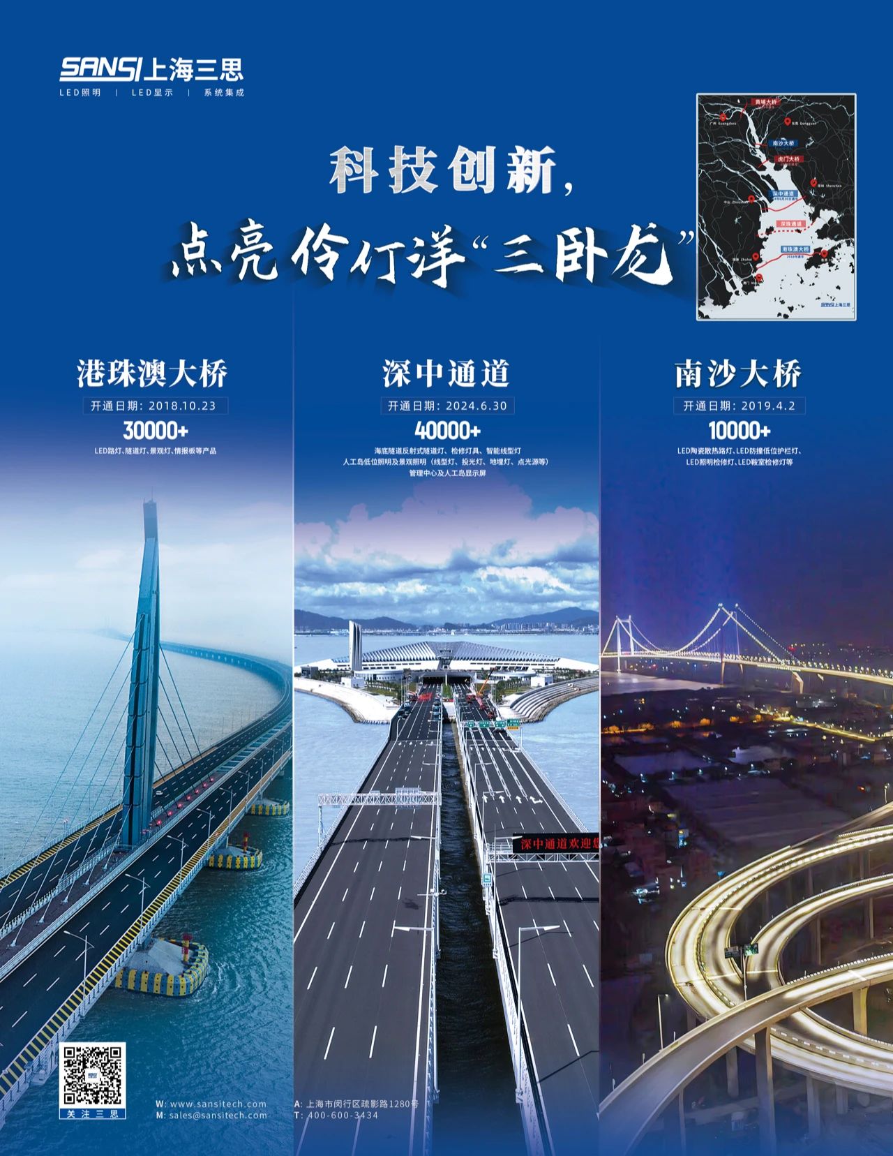齐聚深中通道,天下300余专家,现场休会三思,黑科技
